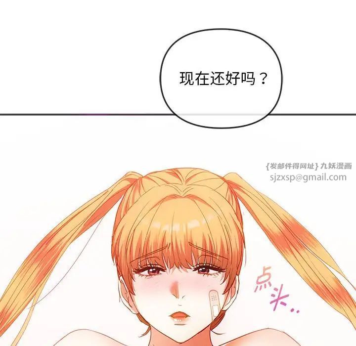 难以克制的欲望，第24話，第 52 页