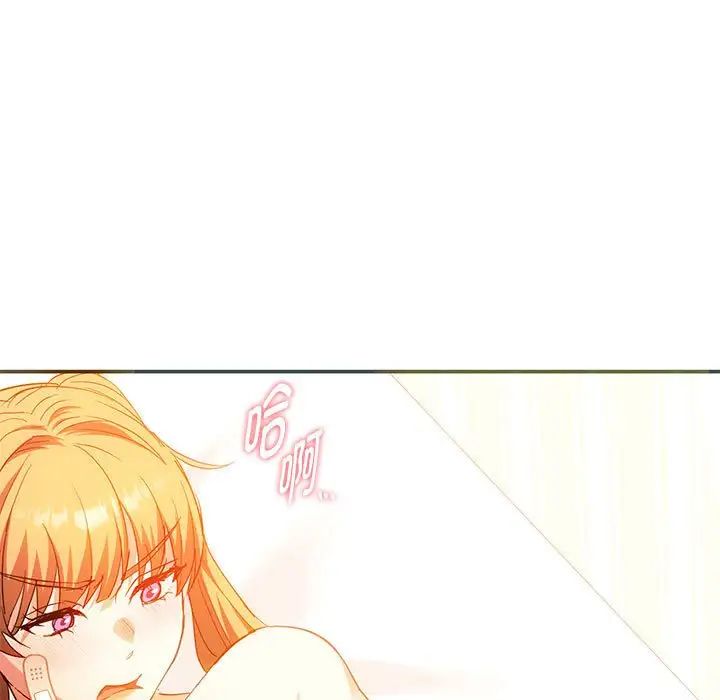 难以克制的欲望，第24話，第 15 页