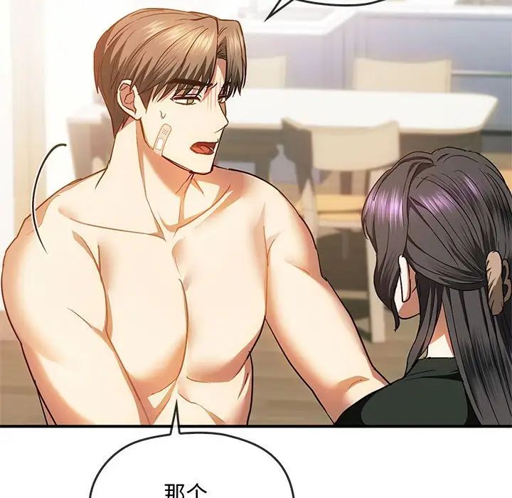 难以克制的欲望，第25話，第 34 页