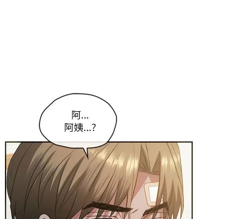 难以克制的欲望，第25話，第 5 页