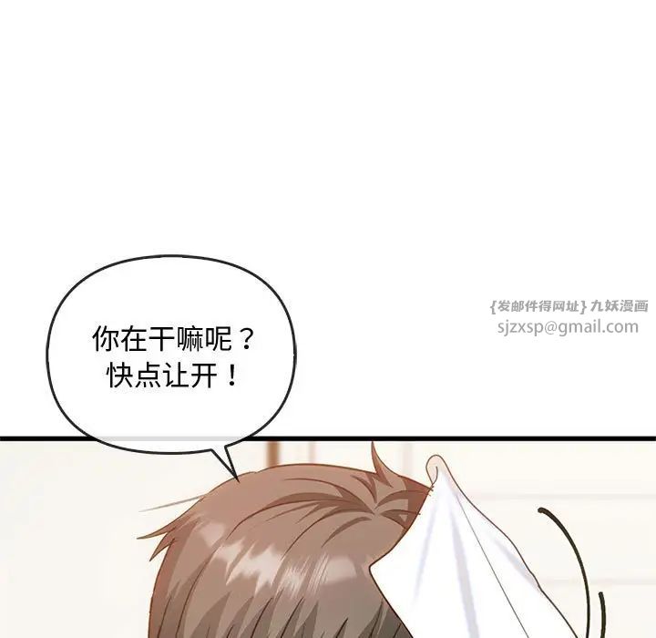 难以克制的欲望，第25話，第 125 页