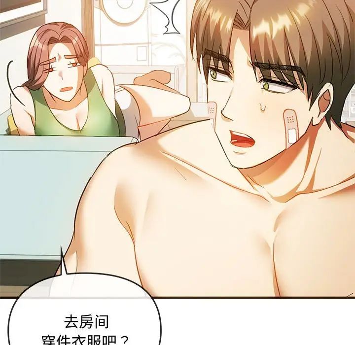 难以克制的欲望，第25話，第 103 页