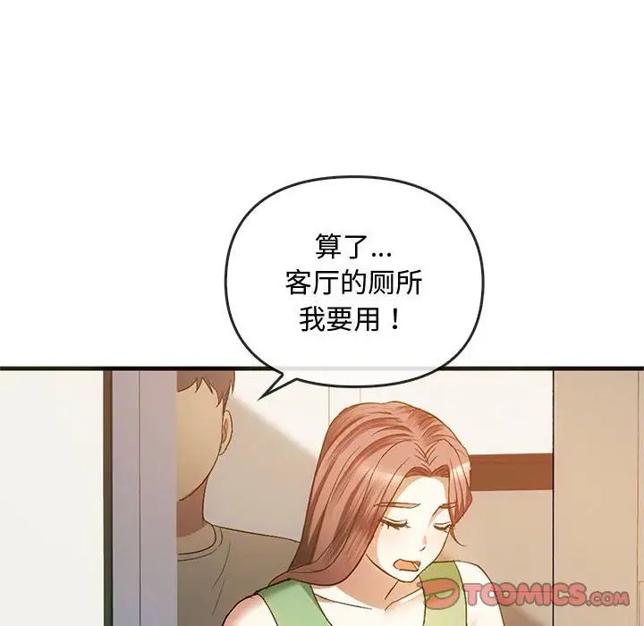 难以克制的欲望，第25話，第 69 页