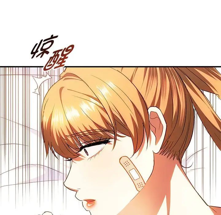 难以克制的欲望，第25話，第 28 页