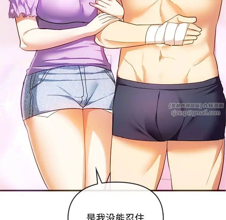 难以克制的欲望，第25話，第 52 页