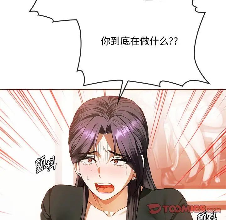 难以克制的欲望，第25話，第 15 页