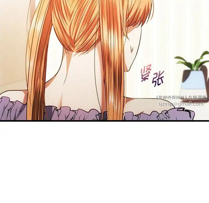 难以克制的欲望，第25話，第 132 页
