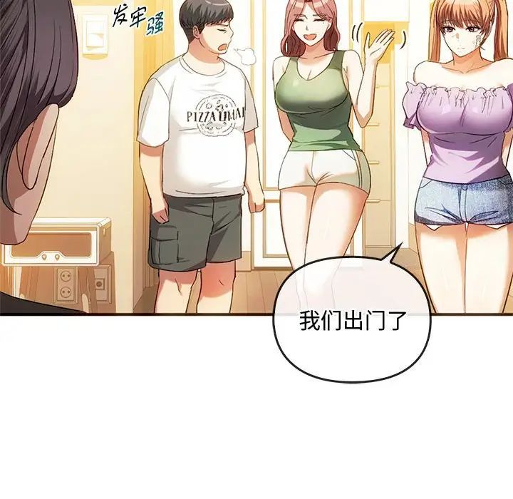 难以克制的欲望，第26話，第 34 页