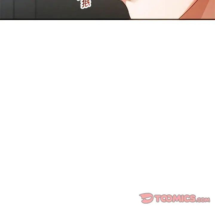 难以克制的欲望，第26話，第 123 页
