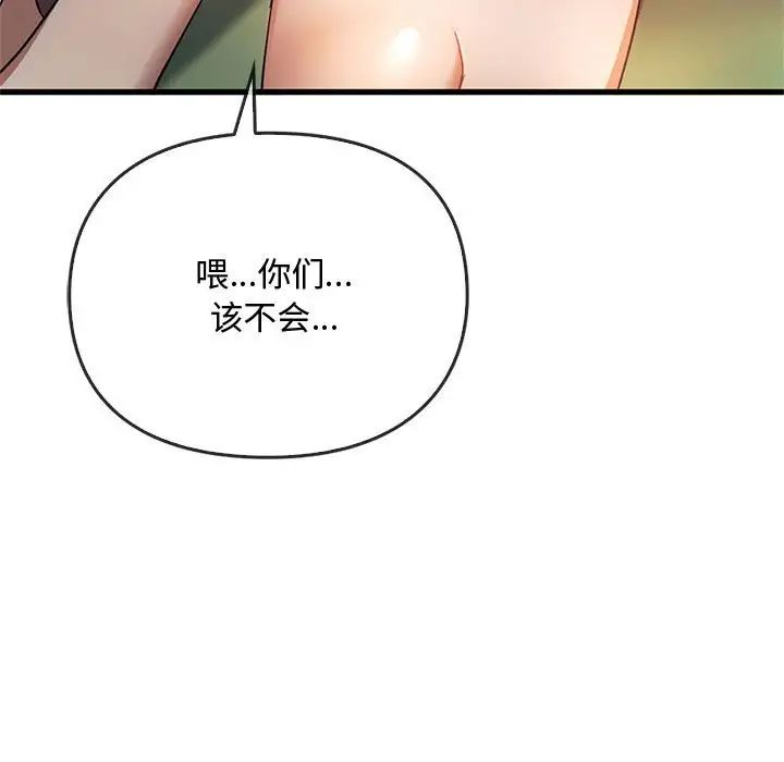 难以克制的欲望，第26話，第 5 页