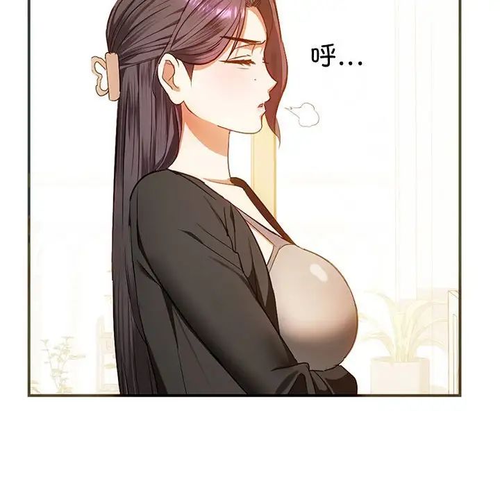 难以克制的欲望，第26話，第 44 页