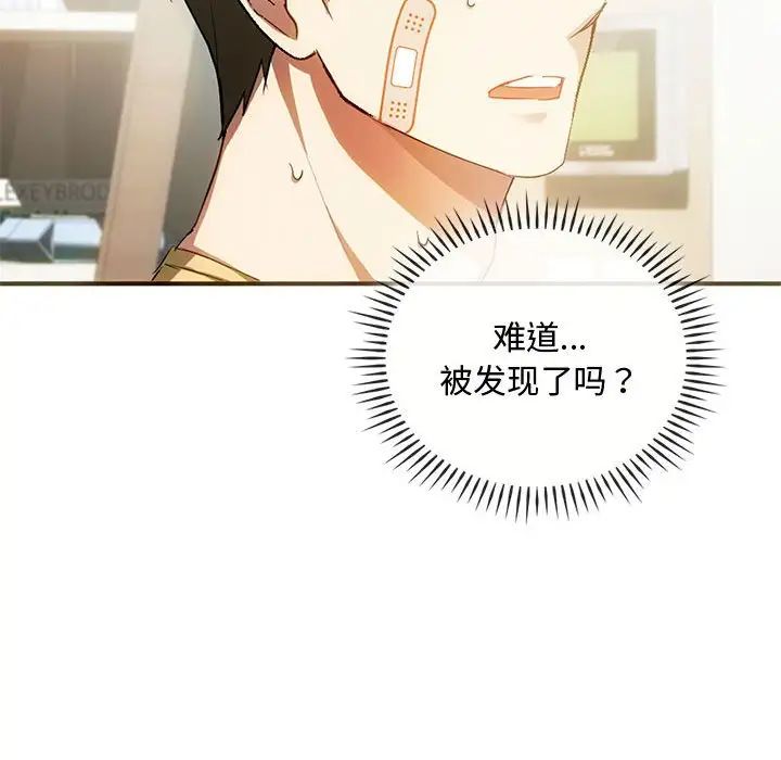 难以克制的欲望，第26話，第 11 页