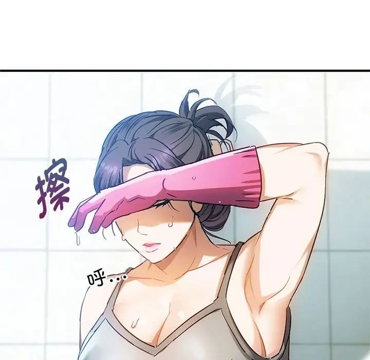 难以克制的欲望，第26話，第 103 页