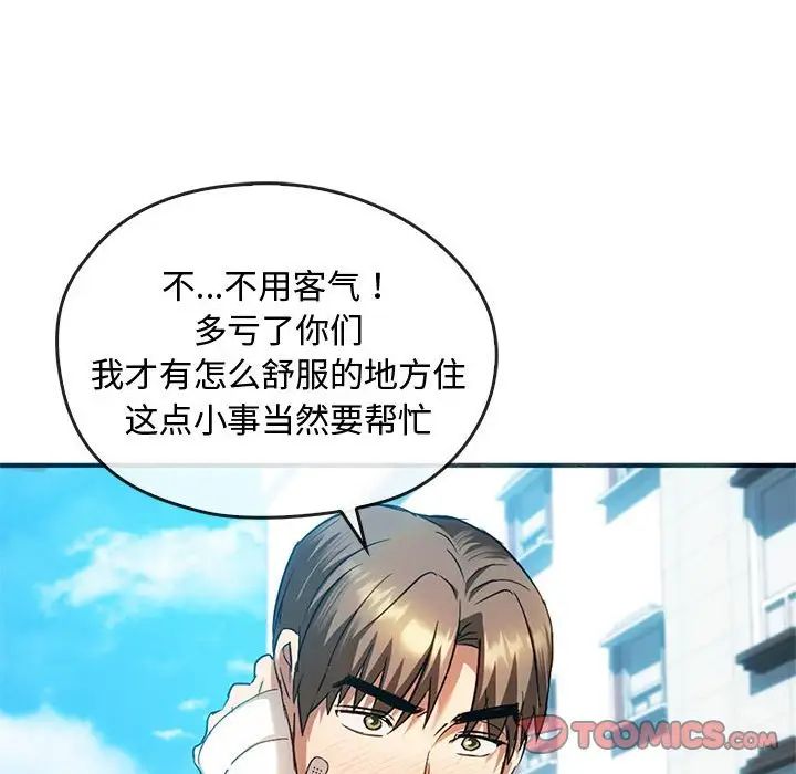 难以克制的欲望，第26話，第 69 页