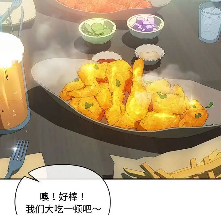 难以克制的欲望，第26話，第 84 页