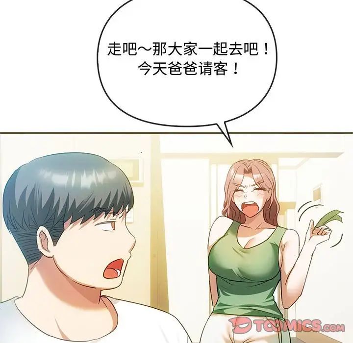 难以克制的欲望，第26話，第 21 页