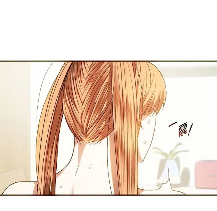 难以克制的欲望，第26話，第 8 页