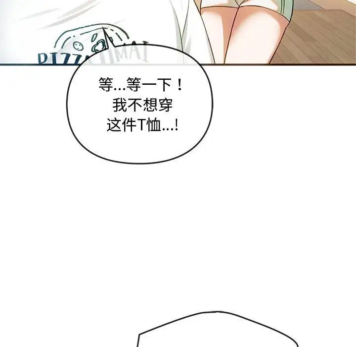 难以克制的欲望，第26話，第 22 页