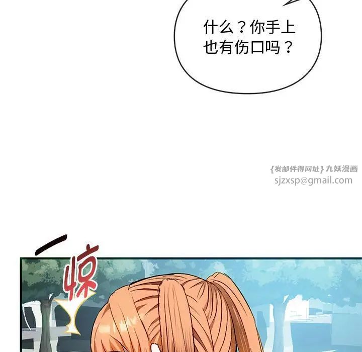 难以克制的欲望，第26話，第 77 页