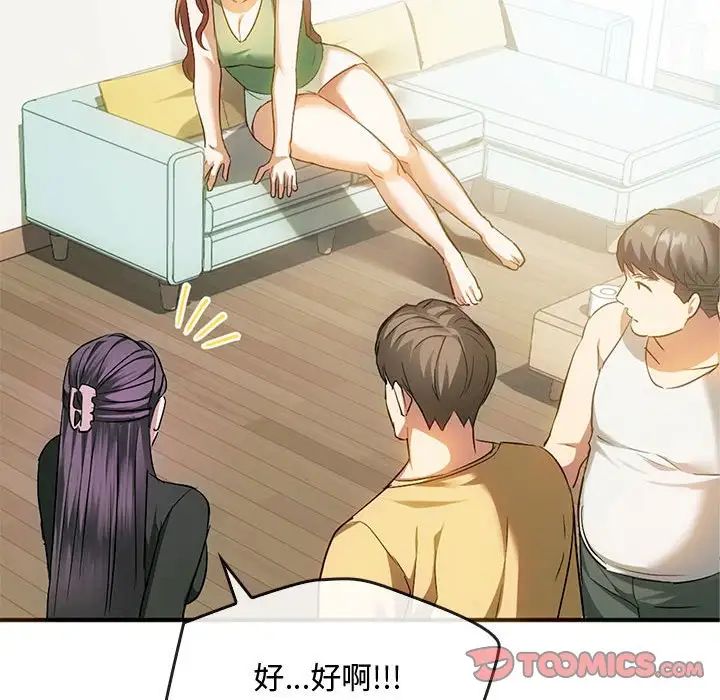 难以克制的欲望，第26話，第 15 页