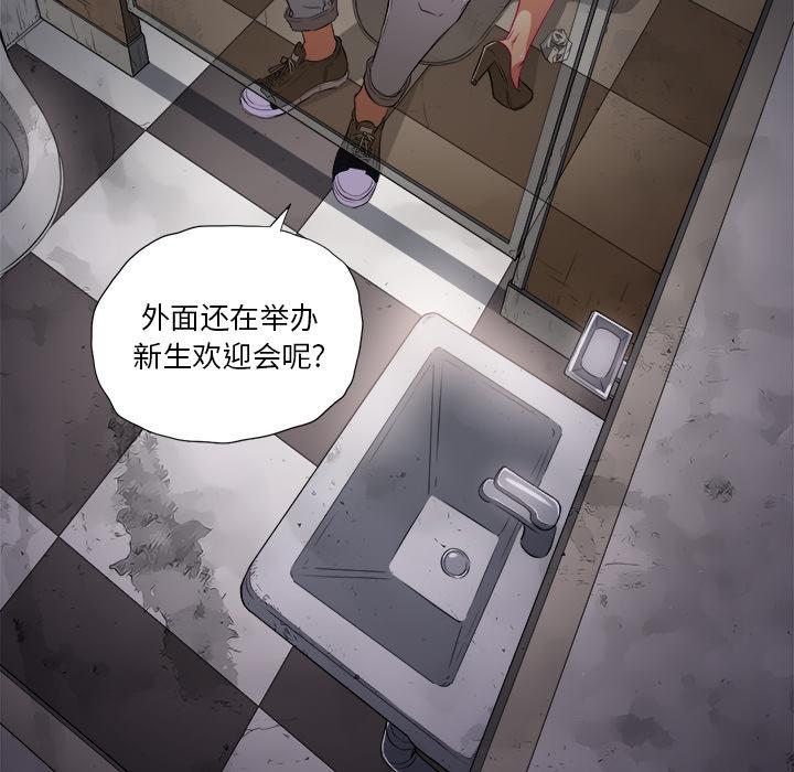 难缠小恶女，第1话，第 11 页
