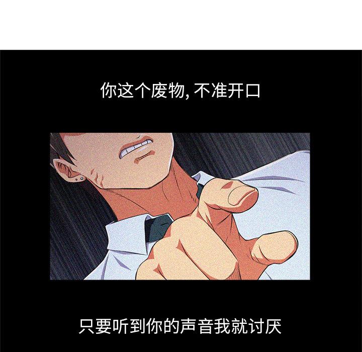 难缠小恶女，第1话，第 69 页