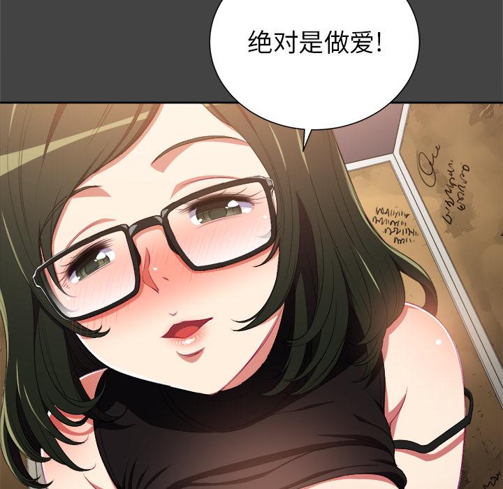 难缠小恶女，第1话，第 21 页