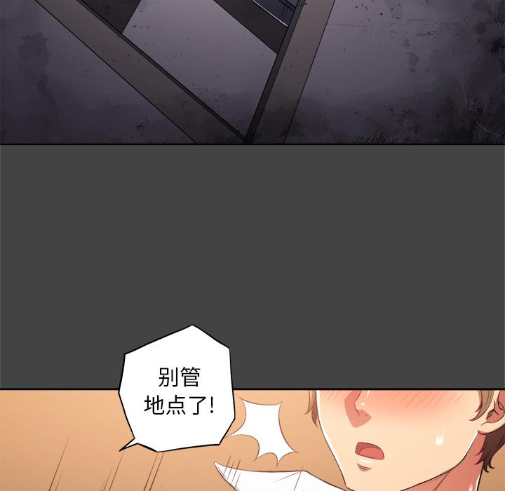 难缠小恶女，第1话，第 12 页