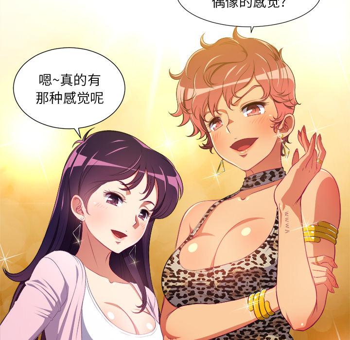 难缠小恶女，第1话，第 60 页