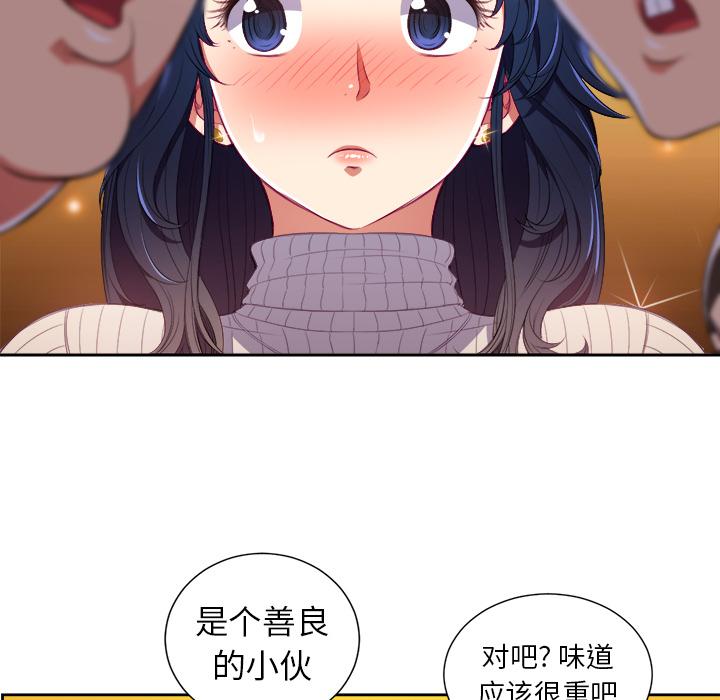 难缠小恶女，第2话，第 34 页