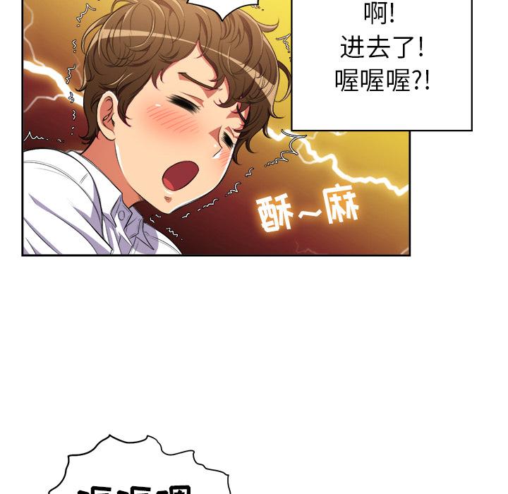 难缠小恶女，第2话，第 64 页