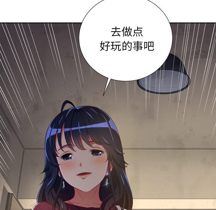 难缠小恶女，第3话，第 123 页