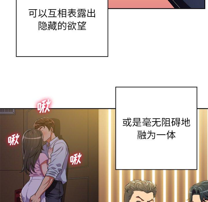 难缠小恶女，第3话，第 5 页