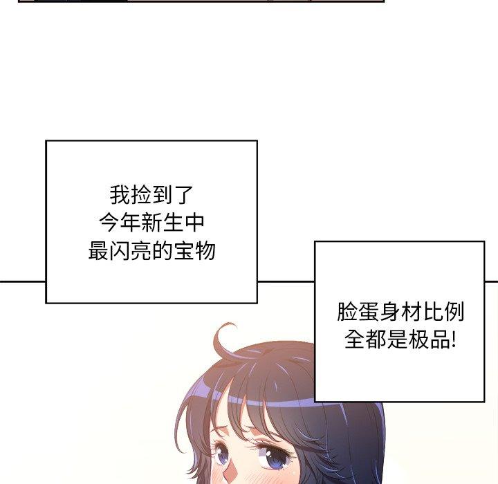 难缠小恶女，第3话，第 11 页