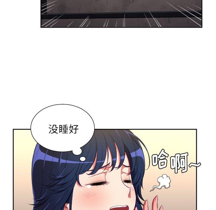 难缠小恶女，第3话，第 95 页