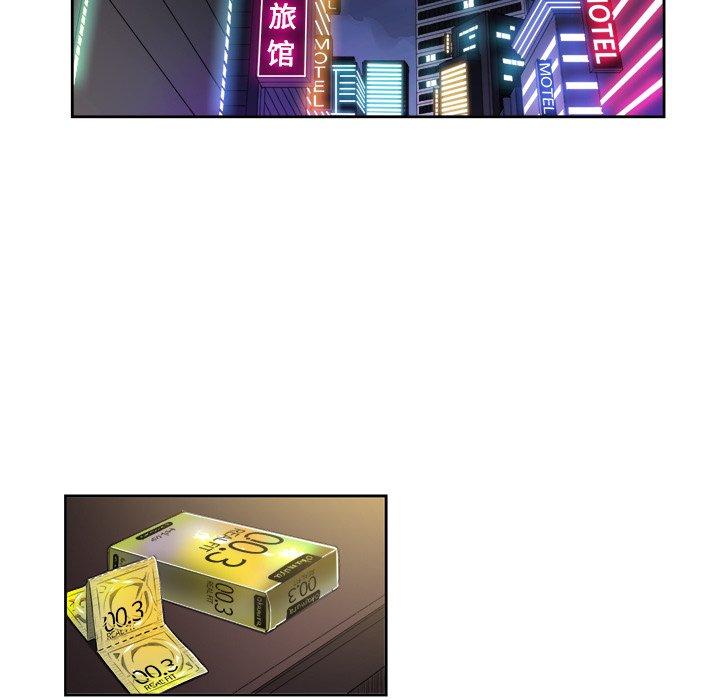 难缠小恶女，第3话，第 8 页