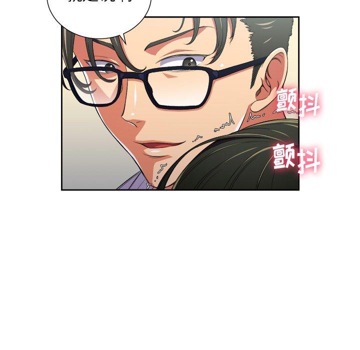 难缠小恶女，第4话，第 34 页