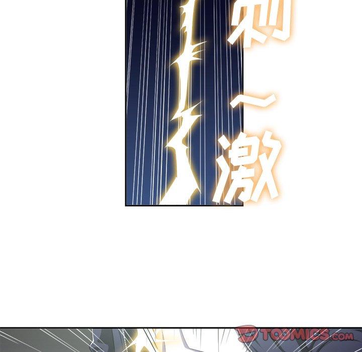 难缠小恶女，第4话，第 44 页