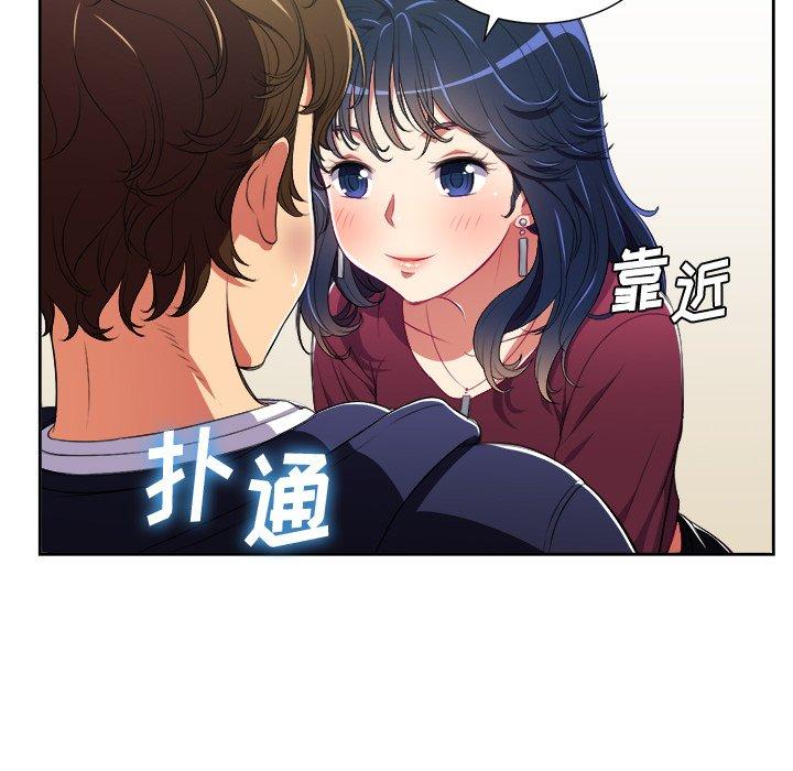 难缠小恶女，第4话，第 11 页