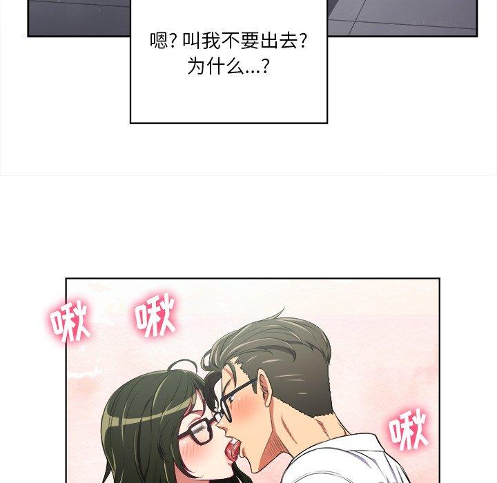 难缠小恶女，第4话，第 22 页