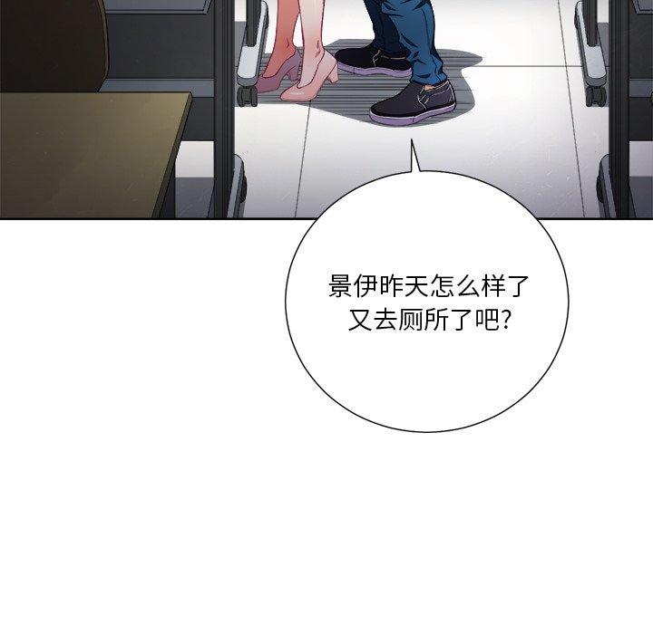 难缠小恶女，第4话，第 52 页