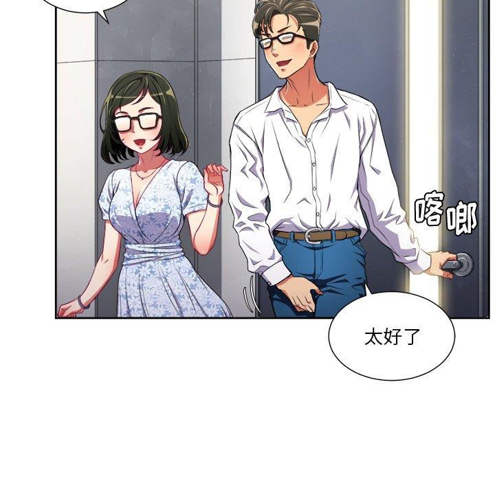 难缠小恶女，第4话，第 15 页