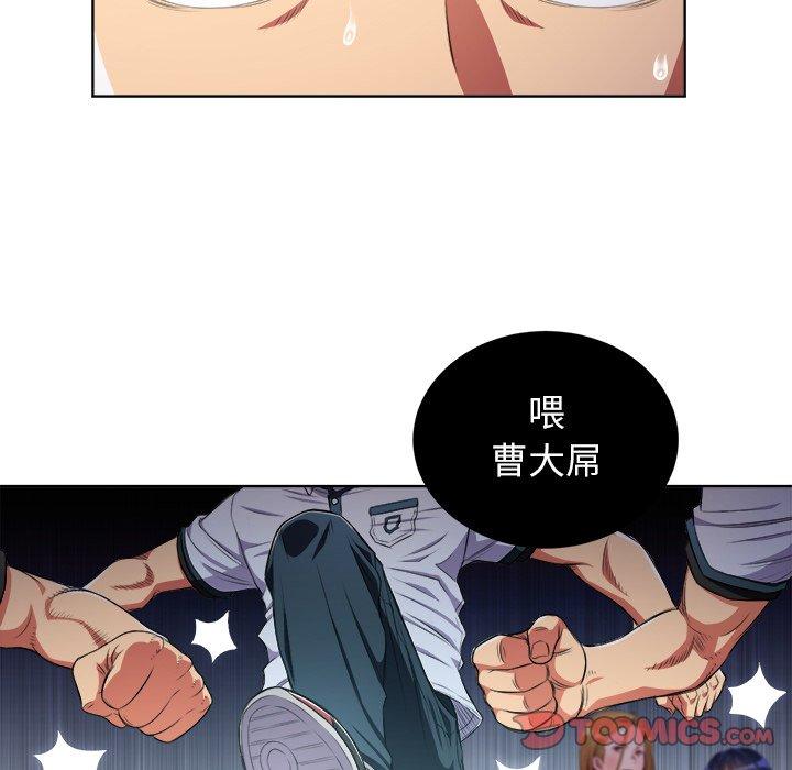 难缠小恶女，第5话，第 34 页