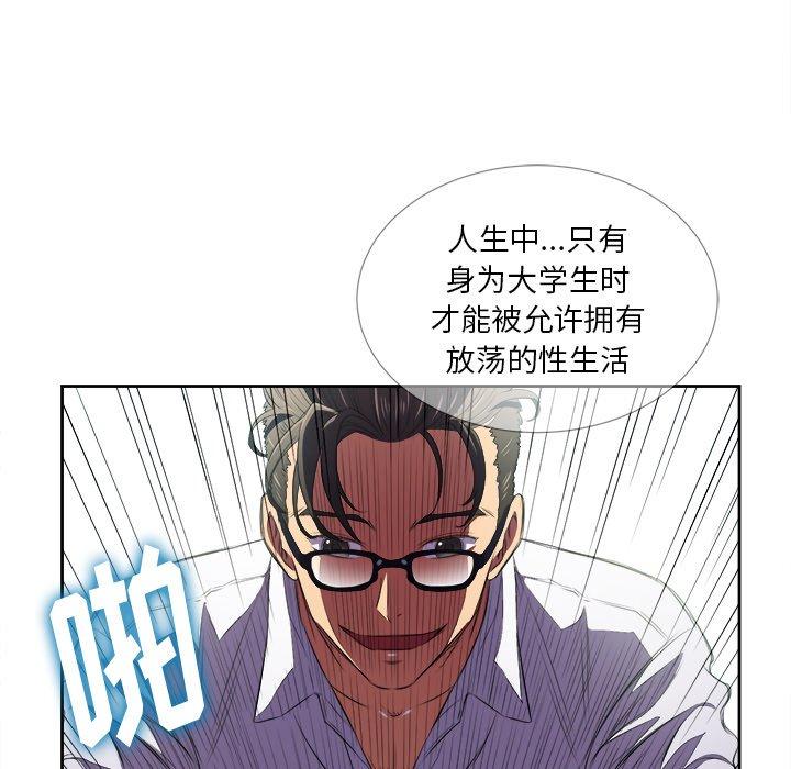 难缠小恶女，第5话，第 5 页