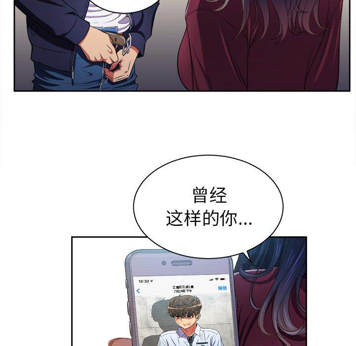 难缠小恶女，第5话，第 65 页