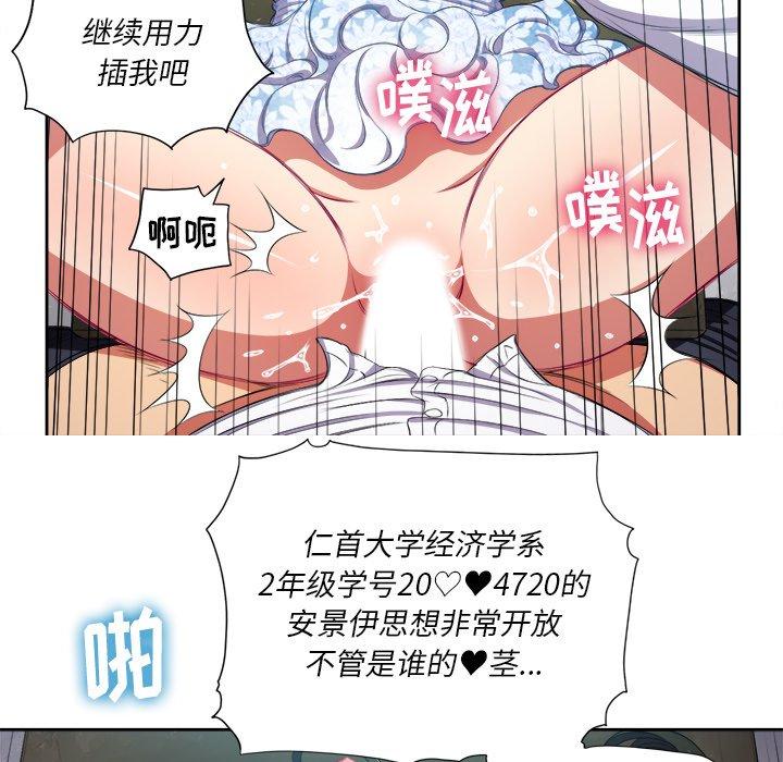 难缠小恶女，第5话，第 8 页