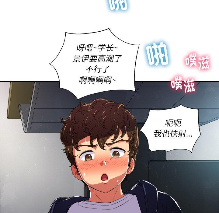 难缠小恶女，第5话，第 12 页