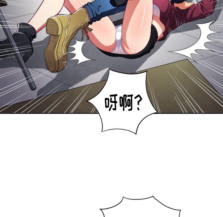 难缠小恶女，第5话，第 77 页