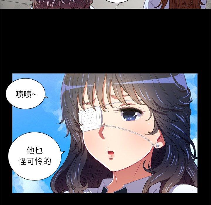 难缠小恶女，第6话，第 40 页