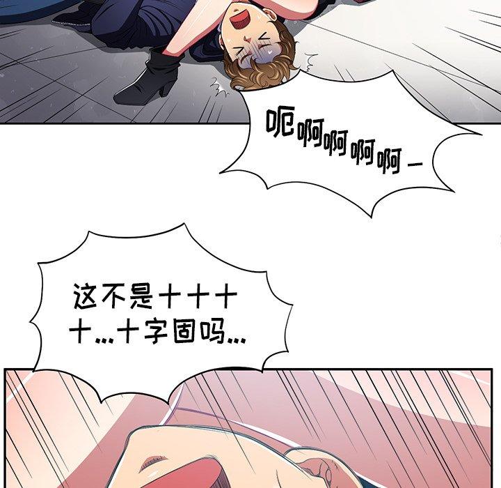 难缠小恶女，第6话，第 65 页
